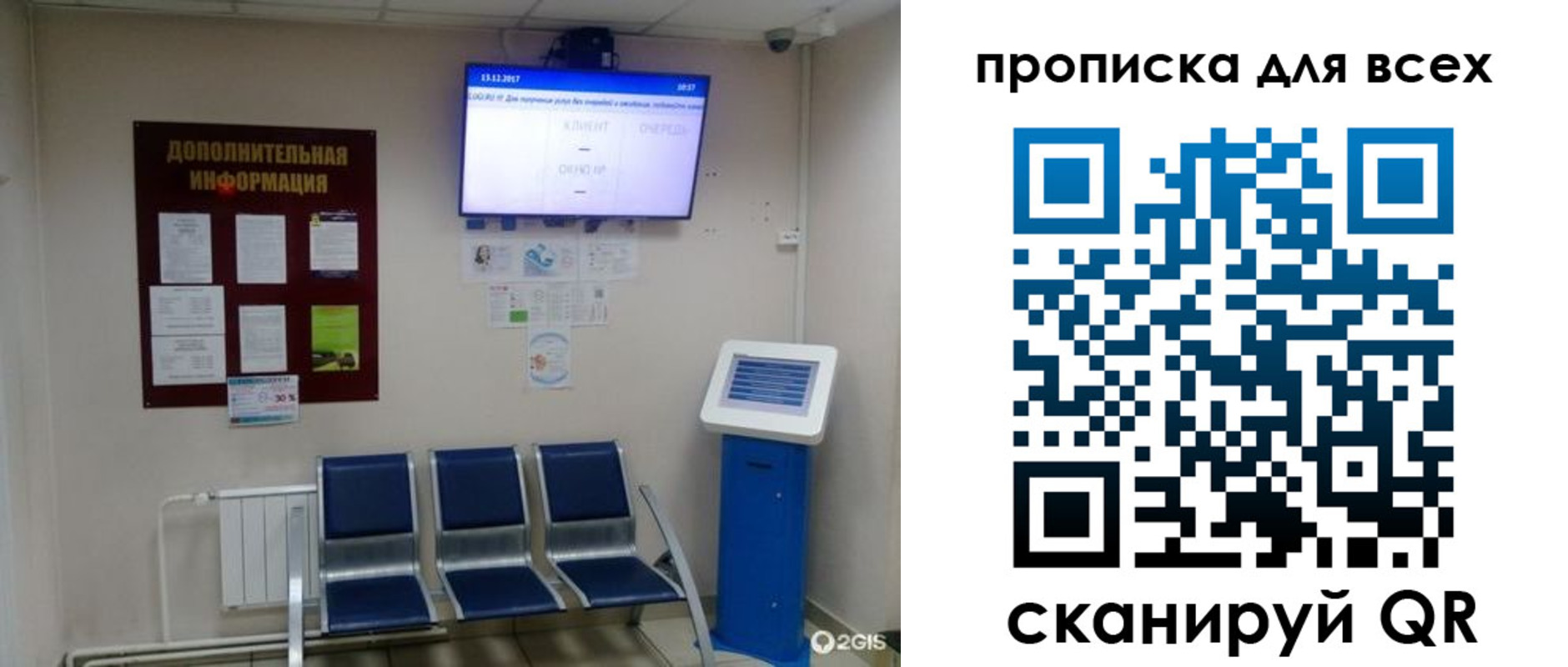 прописка ребенка в Бакале