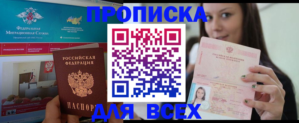 пропишу в квартире в Бакале